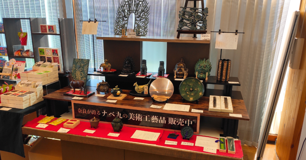 奈良の工芸品 商品クローズアップ